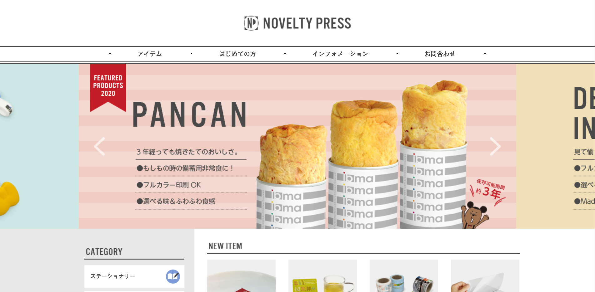 株式会社アイビーエムエイのNOVELTY PRESSサービス