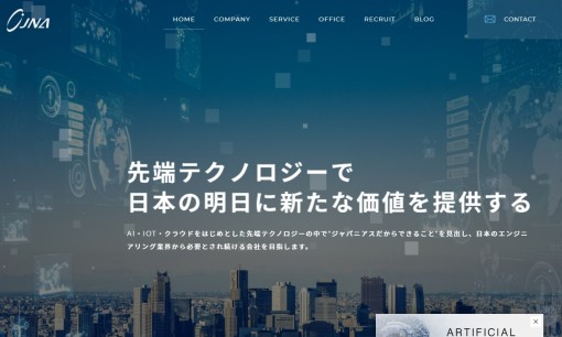 ジャパニアス株式会社のアプリ開発サービスのホームページ画像