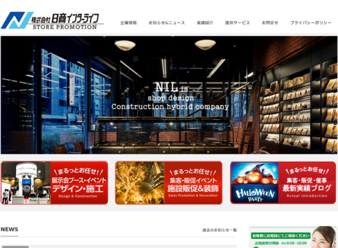 株式会社 日商インターライフの株式会社 日商インターライフサービス