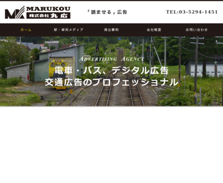 株式会社 丸広の株式会社 丸広サービス