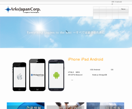 株式会社アークスジャパンの株式会社アークスジャパンサービス