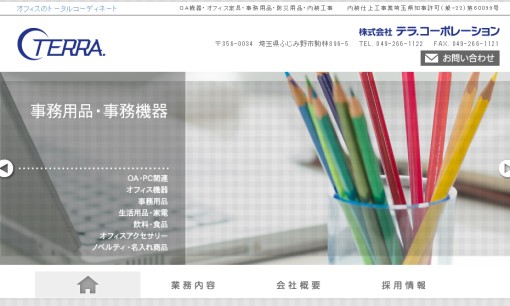 株式会社テラ.コーポレーションのOA機器サービスのホームページ画像