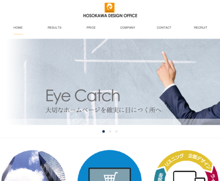 細川デザイン事務所の細川デザイン事務所サービス