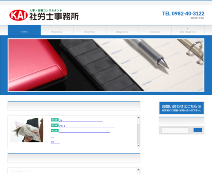 KAI社労士事務所・甲斐博行政書士事務所のKAI社労士事務所・甲斐博行政書士事務所サービス
