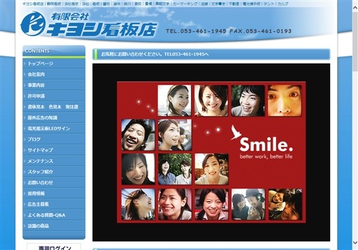 有限会社キヨシ看板店のキヨシ看板店サービス