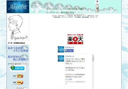 合同会社アクアビットの合同会社アクアビットサービス