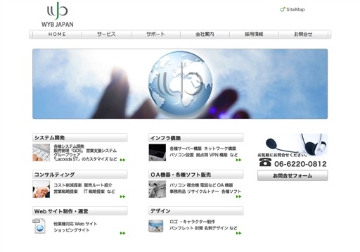 株式会社WYB JAPANの株式会社WYB JAPANサービス