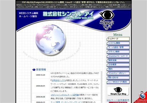 株式会社シンプル・アイの株式会社シンプル・アイサービス