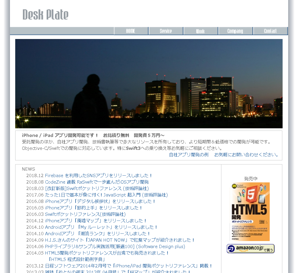 DESK PLATEのDESK PLATEサービス