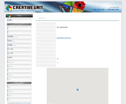 有限会社クリエイティブ・ユニットの有限会社クリエイティブ・ユニットサービス