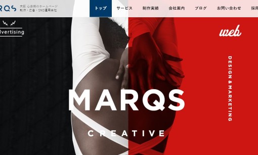 MARQS株式会社のホームページ制作サービスのホームページ画像