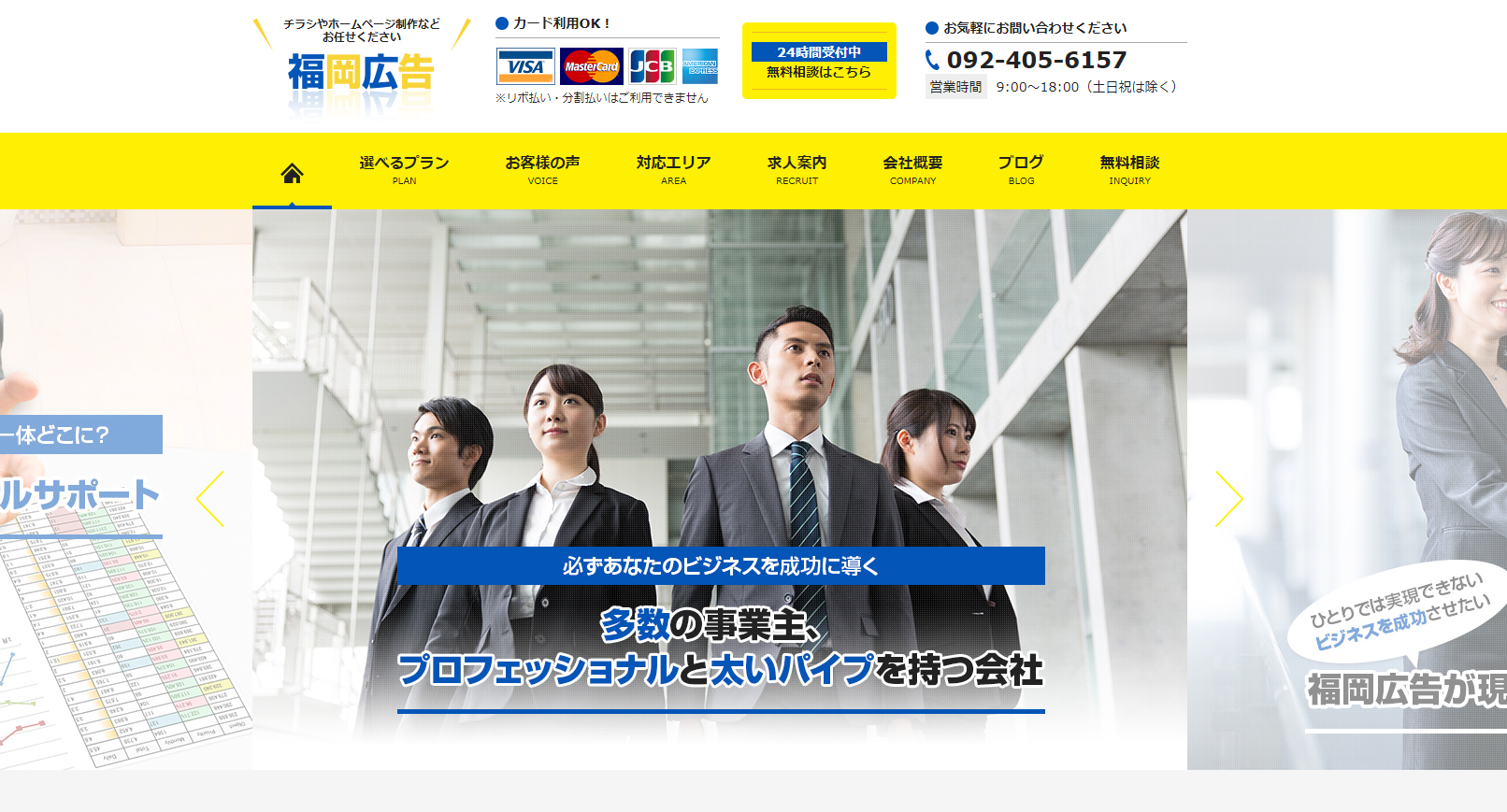 株式会社ゼロのデザイン制作サービスのホームページ画像