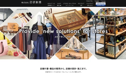 株式会社店研創意のイベント企画サービスのホームページ画像