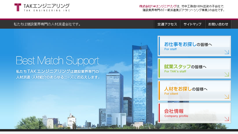 株式会社TAKエンジニアリングの株式会社TAKエンジニアリングサービス