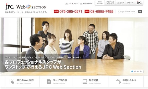 株式会社ジェー・ピー・シーのリスティング広告サービスのホームページ画像