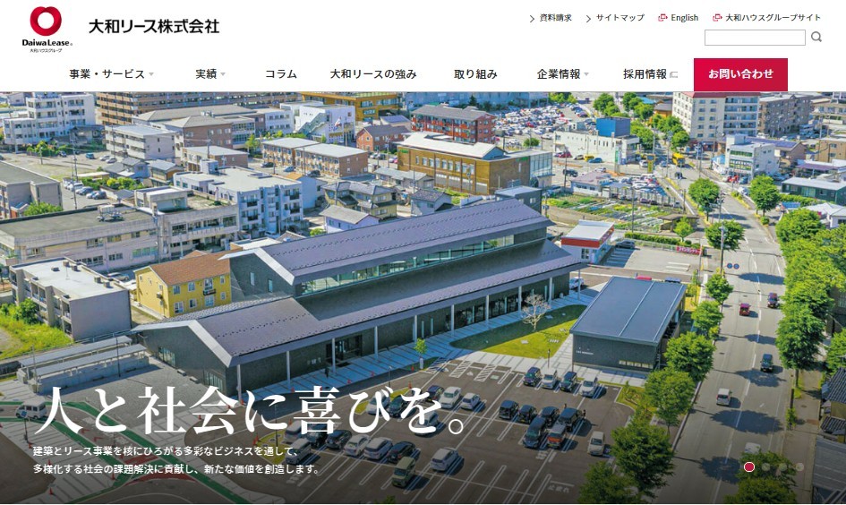 大和リース株式会社の大和リース株式会社サービス