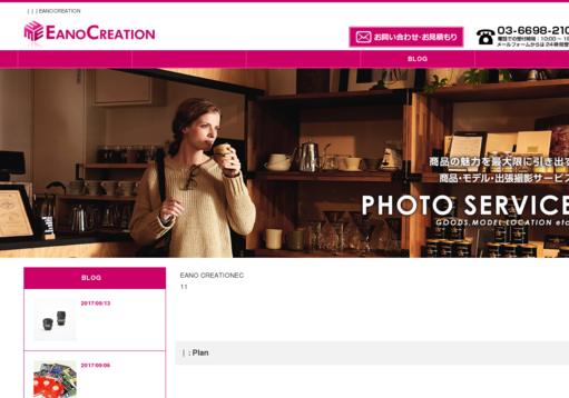 株式会社EANO CREATIONのEANO CREATIONサービス