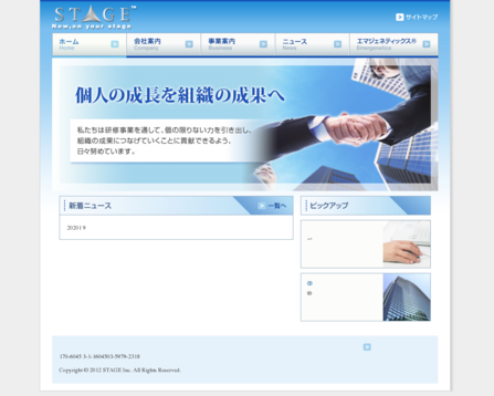 株式会社STAGEの株式会社ＳＴＡＧＥサービス