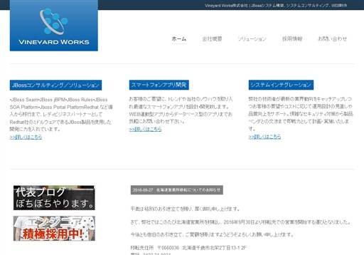 Vineyard Works株式会社（ヴィンヤード ワークス）のVineyard Works株式会社（ヴィンヤード ワークス）サービス
