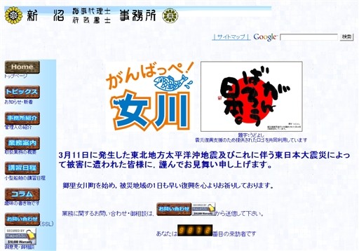 新沼海事代理士事務所・新沼行政書士事務所の新沼海事代理士事務所・新沼行政書士事務所サービス