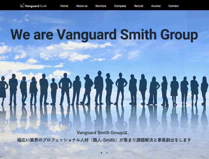 株式会社Vanguard Smithのコンサルティングサービスのホームページ画像