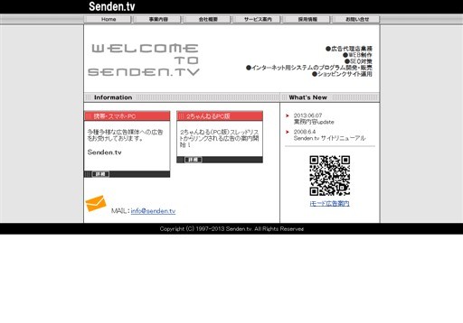ティーケーテクノロジー有限会社のSenden.tvサービス