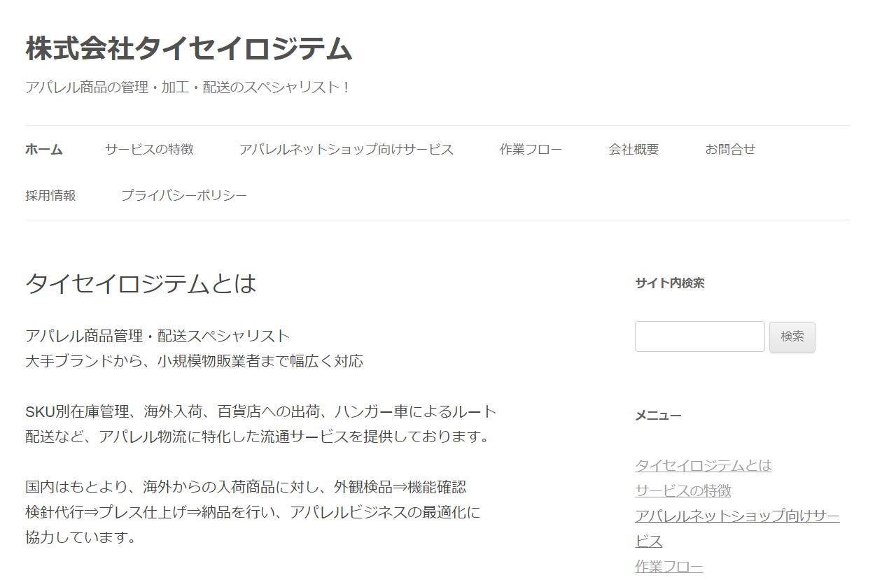 株式会社タイセイロジテムの株式会社タイセイロジテムサービス