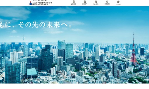 三井不動産リアルティ株式会社のコンサルティングサービスのホームページ画像