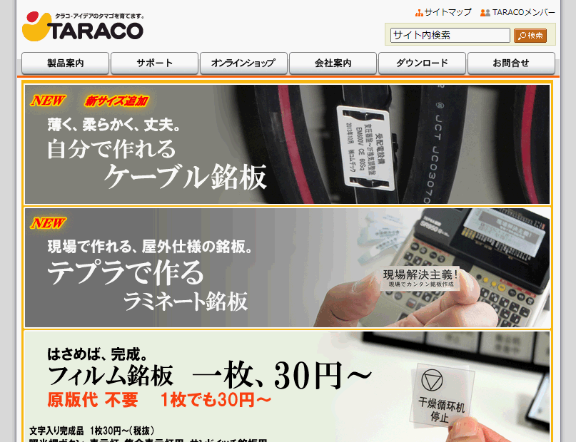 株式会社コムデックの株式会社コムデックサービス