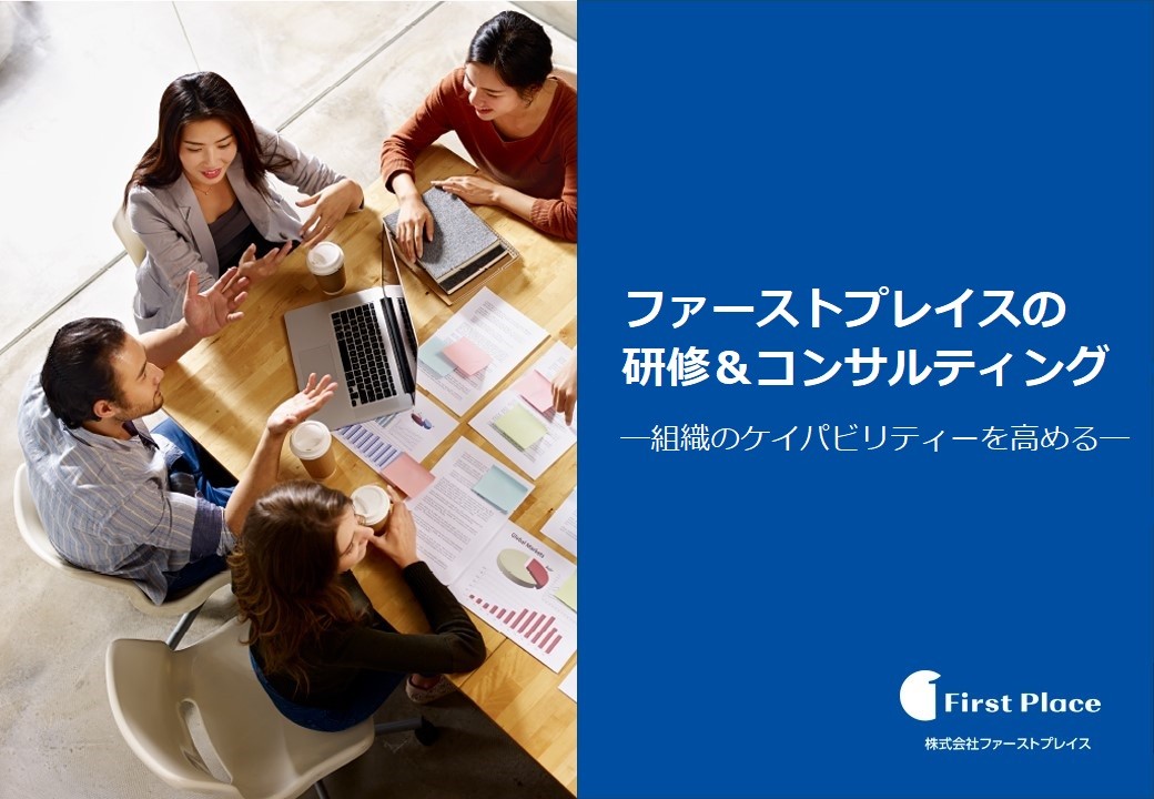 株式会社ファーストプレイスのファーストプレイスサービス