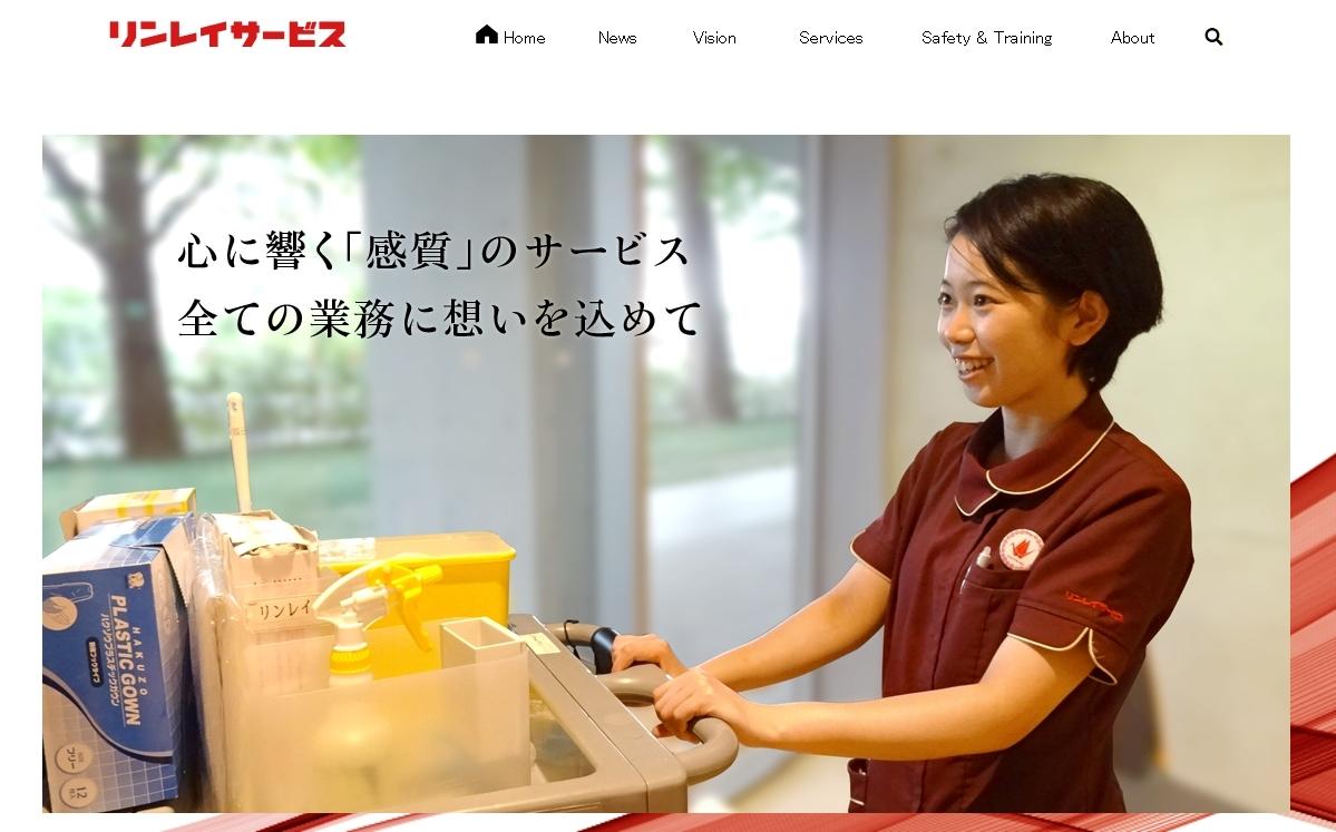 株式会社栃木リンレイテクノサービスの株式会社栃木リンレイテクノサービスサービス