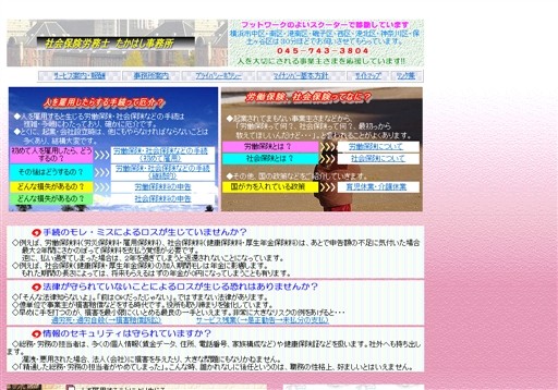 たかはし事務所のたかはし事務所サービス