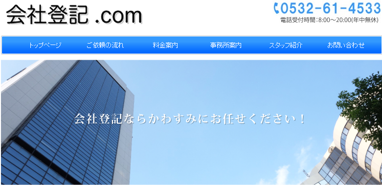 司法書士かわすみ事務所の司法書士かわすみ事務所サービス