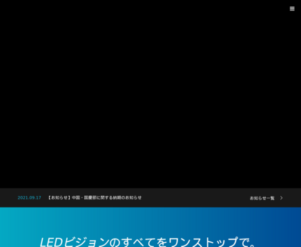 ブリーズビジョン株式会社のブリーズビジョン株式会社サービス