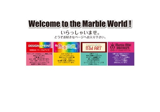有限会社 マーブルアイズの有限会社 マーブルアイズサービス