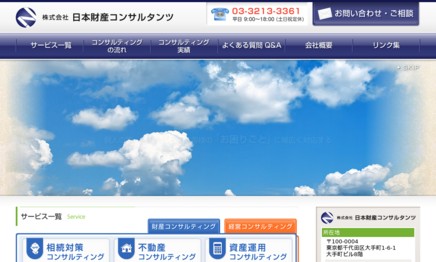 株式会社日本財産コンサルタンツのコンサルティングサービスのホームページ画像