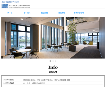 ナカブン株式会社のナカブン株式会社サービス