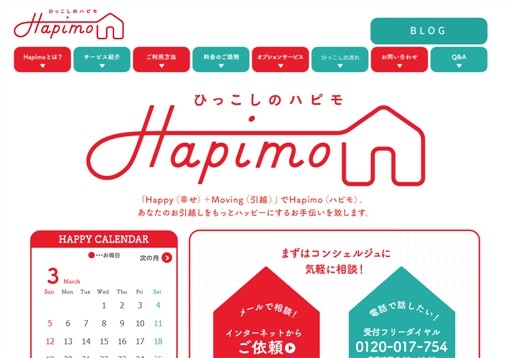 Aムービング株式会社のAムービング株式会社サービス