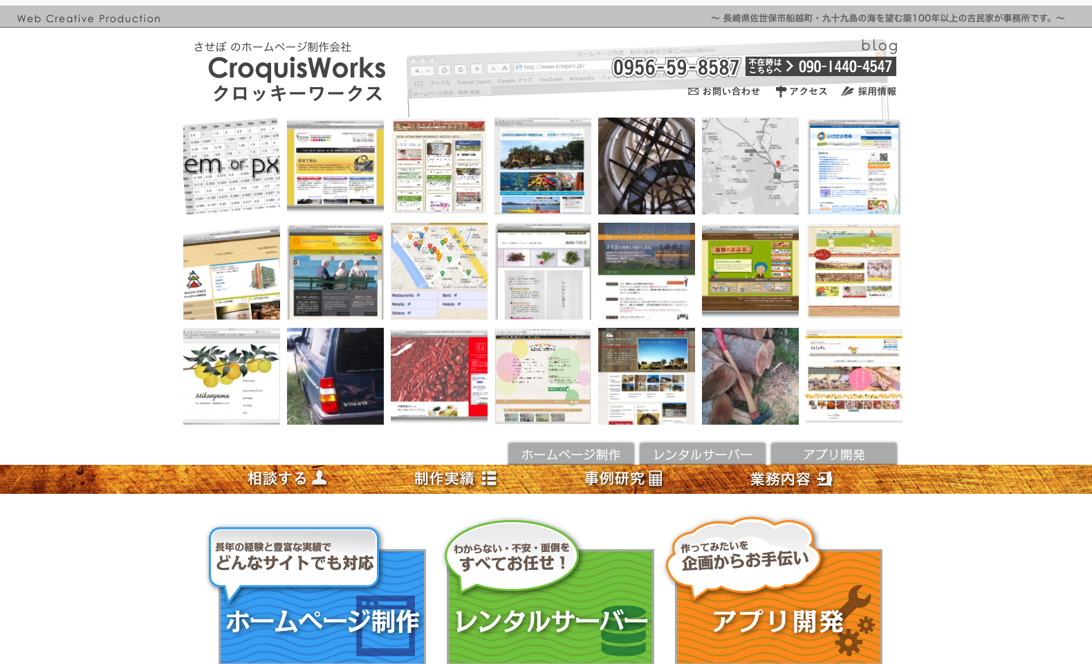 株式会社データウェーブの株式会社データウェーブサービス