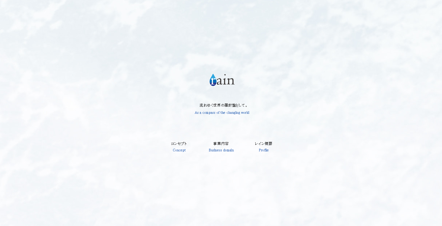 株式会社レインのマーケティングリサーチサービスのホームページ画像