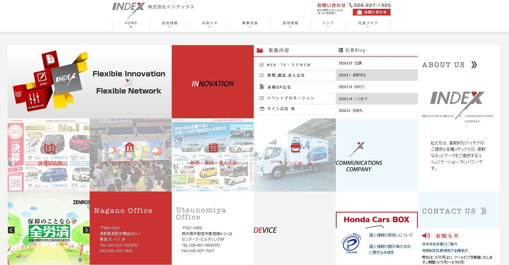 株式会社インデックスの株式会社インデックスサービス