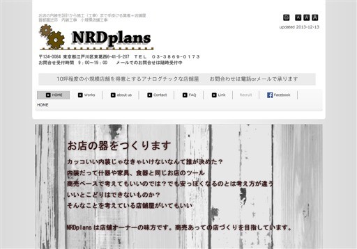 ＮＲＤｐｌａｎｓ合同会社（エヌアールディプランズ）のＮＲＤｐｌａｎｓ合同会社（エヌアールディプランズ）サービス