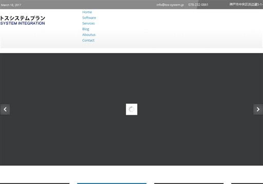 株式会社トスシステムプランの株式会社トスシステムプランサービス