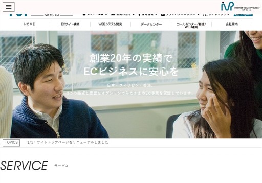 株式会社アイブイピーの株式会社アイブイピーサービス