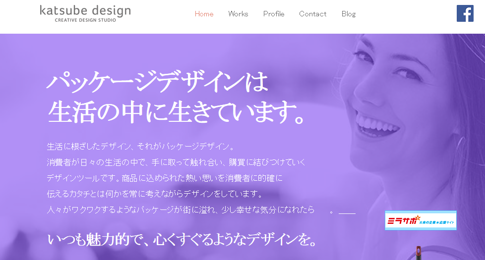 有限会社勝部デザイン事務所の有限会社勝部デザイン事務所サービス