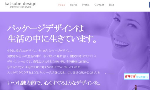 有限会社勝部デザイン事務所のデザイン制作サービスのホームページ画像