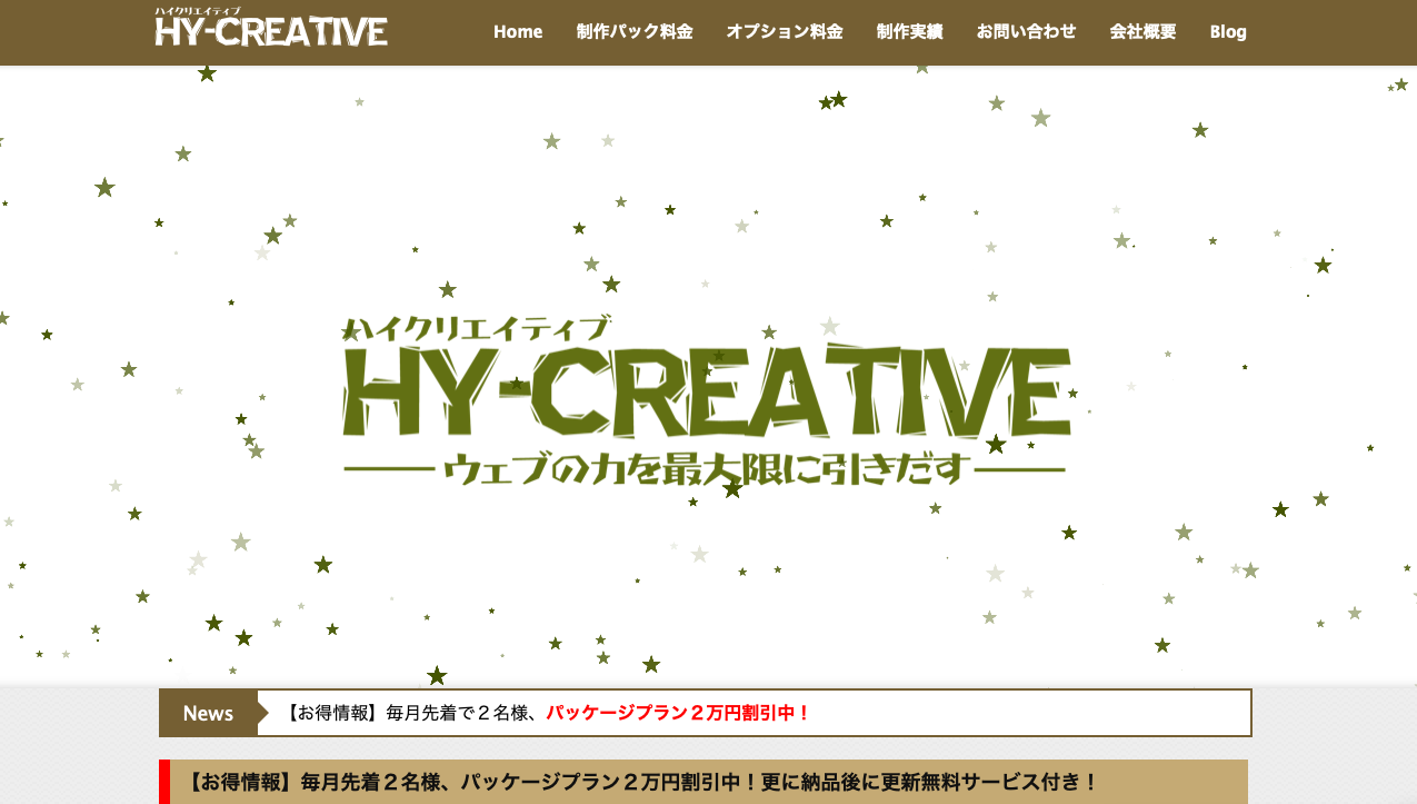 HY-CREATIVEのHY-CREATIVEサービス