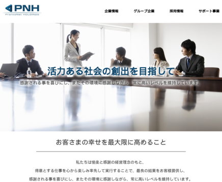 株式会社PNHの株式会社ＰＮＨサービス