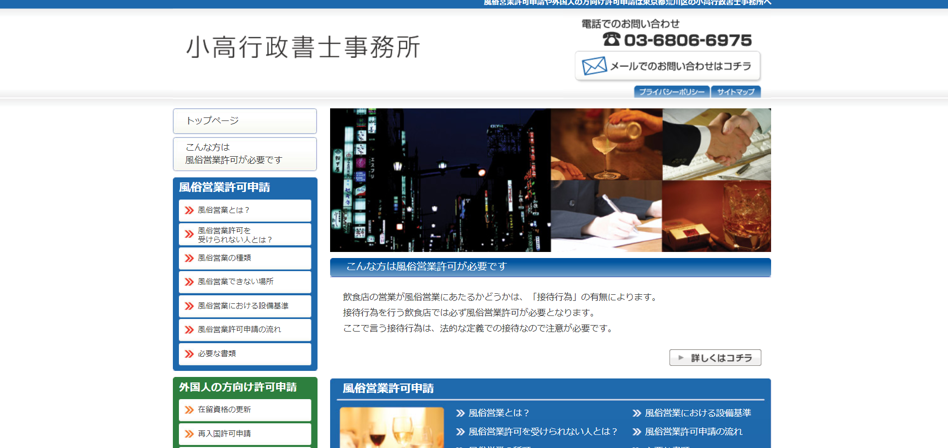 小高行政書士事務所の小高行政書士事務所サービス