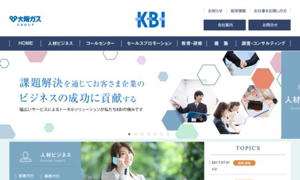 関西ビジネスインフォメーション株式会社の営業代行サービスのホームページ画像